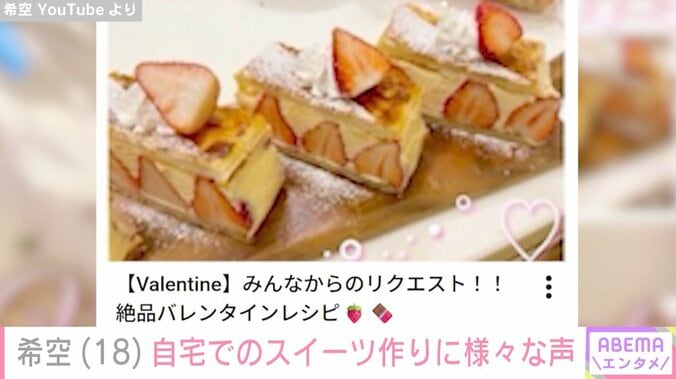 プロ級手作りスイーツが話題 希空（18）、母・辻希美が撮影した調理後の“悲惨”なキッチンに「もったいない!!」「お片付けも大事」の声 4枚目