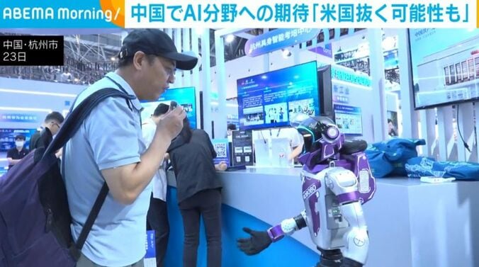 中国・杭州市