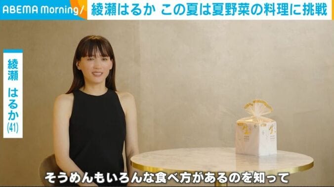 綾瀬はるか