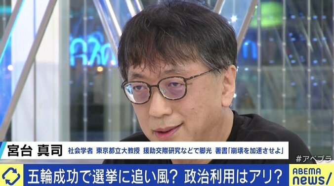 小山田辞任問題、“謝罪”の是非をめぐる議論は「レベルが低すぎる」 宮台氏「永久に責任を取り続けることで信頼を醸成」 4枚目