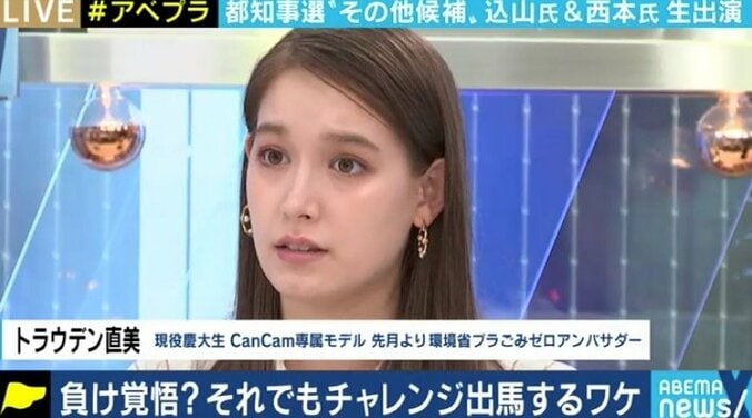 スーパークレイジー君&マック赤坂の後継者「支援者は必ずいる」…“報じられない候補者たち”に学ぶ選挙のあり方 7枚目