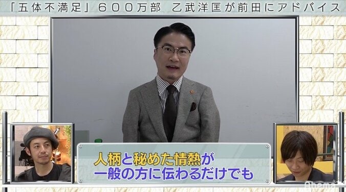 乙武洋匡氏『五体不満足』600万部のベストセラーのきっかけは「徹子の部屋」 3枚目
