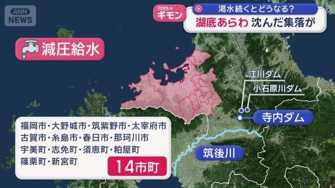 14の自治体で「減圧給水」