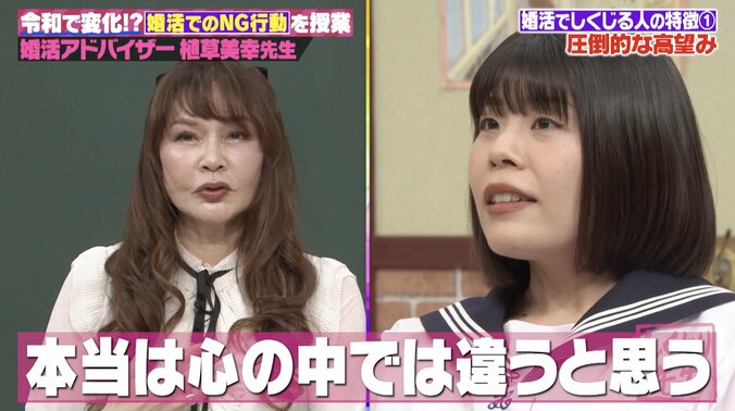 【写真・画像】「年収は…」婚活中の30歳女優、結婚相手の条件を赤裸々告白！「生々しすぎるわ」の声　2枚目