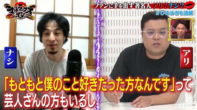 とろサーモン・久保田、ひろゆきにディベート対決で勝利！専門家も「今の時代をしっかり捉えた答弁」と称賛 2枚目