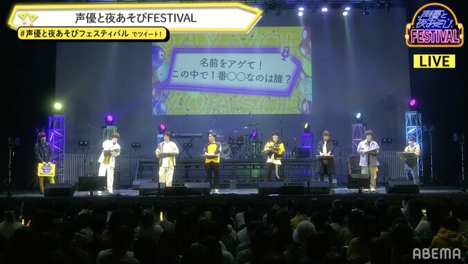 5年目突入決定！夜あそびMCが他曜日の人気コーナーに挑む！テーマソングフルバージョンも初披露の『声優と夜あそび フェスティバル』 7枚目
