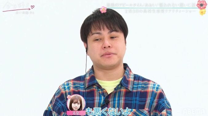 「ごめんね…」切なすぎる三角関係、最終日告白直前に気持ちが交錯する女子たちが涙、重たい空気に…『今日好き』赤い糸編第4話 6枚目