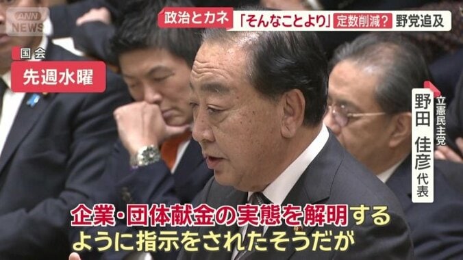 立憲民主党　野田佳彦代表