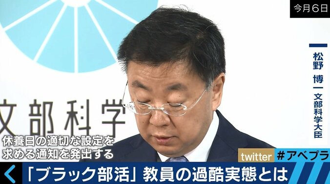 「ブラック部活」で疲弊する教員たちの実態 3枚目