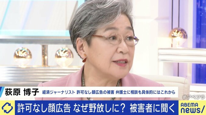 【写真・画像】経済ジャーナリスト荻原博子氏が語っていた被害の実態　1枚目