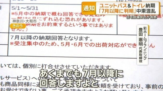 卸業者から送られた文書
