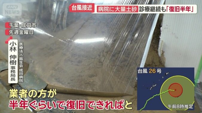 土砂の撤去には相当な時間がかかるという