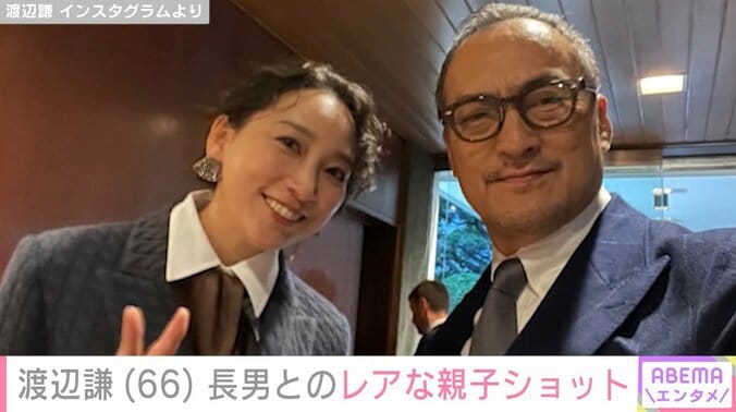 渡辺謙と杏