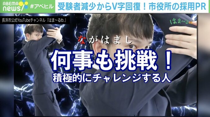 受験者減少からV字回復！全国初の“ヘヴィメタル”で市役所採用PR 担当者がこだわった“音楽が持つ力” 1枚目