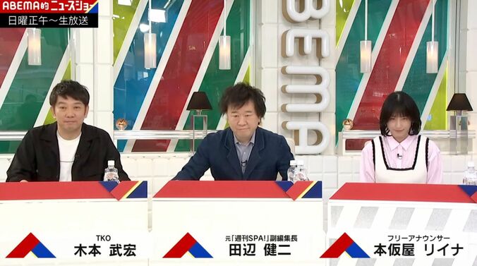 ABEMA的ニュースショー