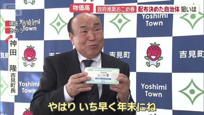 「物価高騰の中で、スピーディーに物を届けられたら」とのこと