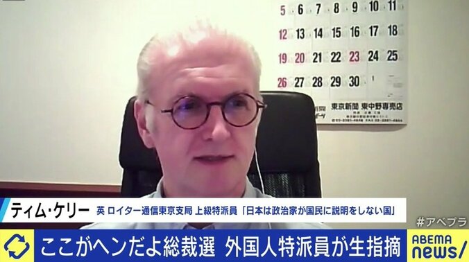 自民党総裁選はわかりづらい?派閥政治は時代遅れ?海外メディアの特派員はどう見ているのか 8枚目