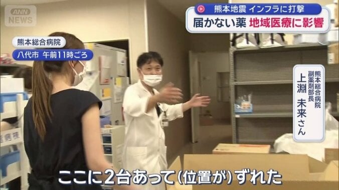 本来、冷蔵庫があった場所