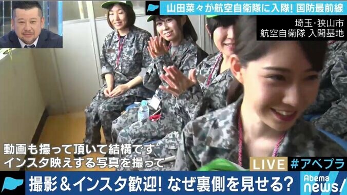 ”インスタ投稿大歓迎”航空自衛隊の女性限定ツアーを山田菜々が体験取材 7枚目