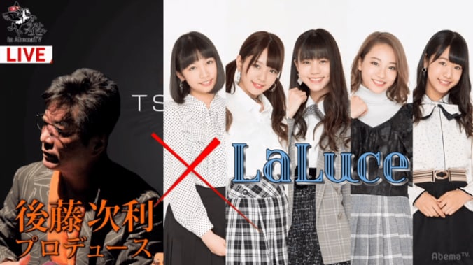 カンニング竹山「アイドルとは立派なアーティスト」  AbemaTV版『ラストアイドル』優勝はLaLuce 2枚目