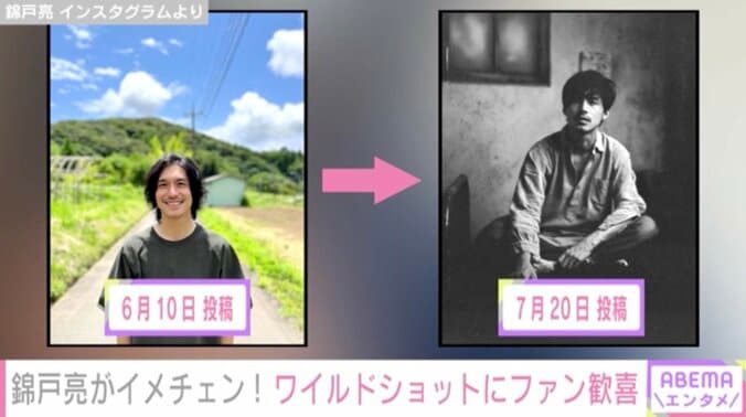 錦戸亮、短髪＆ヒゲのワイルドな姿で近況報告「元気です。髪切りました」 2枚目