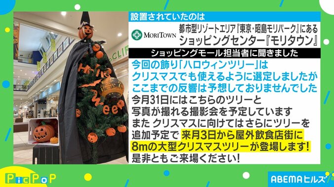 ハロウィーンなのに…隠しきれてない季節感が話題 投稿主「店側の強い意志を感じる」 2枚目