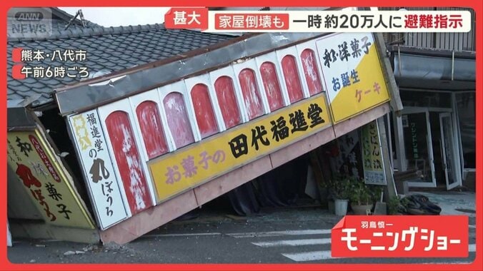 熊本・八代市中心部で家屋倒壊　火災や石垣崩落…被害続々　「車中泊」で過酷な一夜も 1枚目
