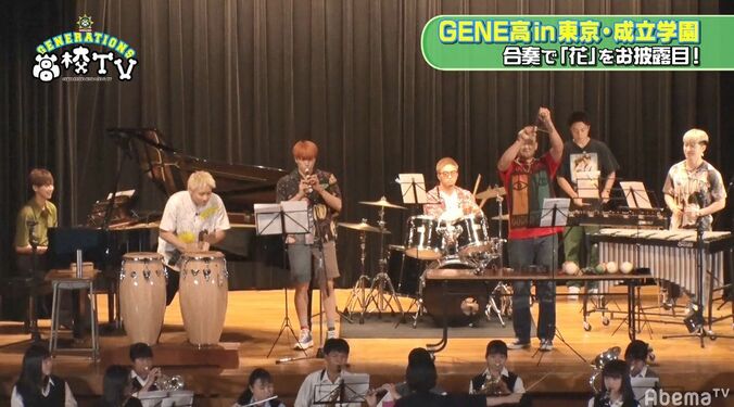 片寄涼太、『花』のピアノ演奏に悪戦苦闘「難しい」　GENERATIONS全員で合奏！ 6枚目