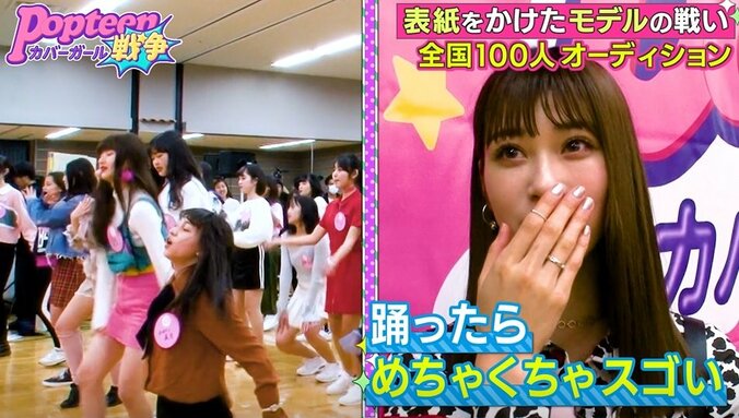 Popteen編集長がオーディションで唯一声をかけた女の子とは　専属モデル・めるるも太鼓判「めちゃめちゃすごい」 3枚目