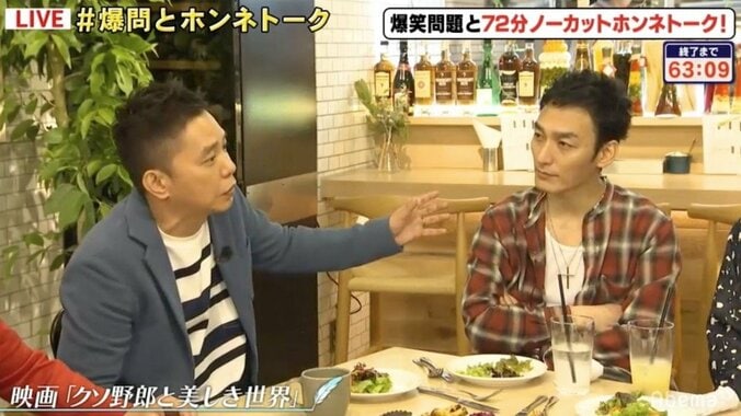 太田光、『クソ野郎と美しき世界』監督で「この映画もらったと思った」瞬間明かす 1枚目