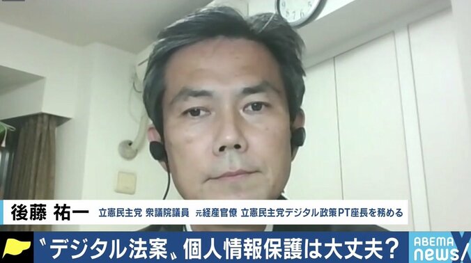 “デジタル法案”来月成立も…個人情報保護に懸念の声 ひろゆき氏「仕組みを作れる人が政治家にいない」 4枚目