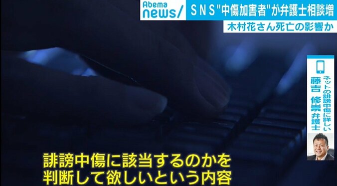 この投稿、誹謗中傷ですか？内容を恐れる相談者が増加 臨床心理士「加害者にとってはエンタメ感覚」 1枚目