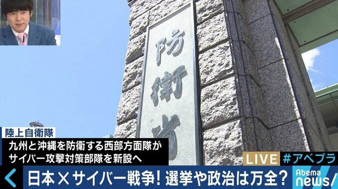 ロシアに続き、中国もサイバー攻撃で他国の選挙に介入？沖縄知事選への影響を指摘する声も 9枚目