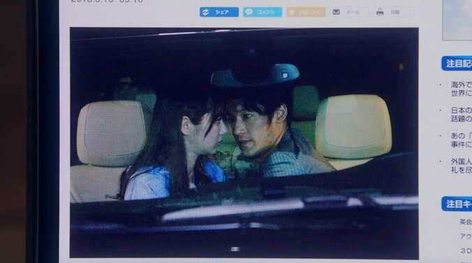 元インスタグラマーがIT社長と熱愛発覚で大炎上 『星屑リベンジャーズ』#4 4枚目