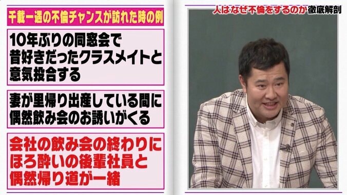 乃木坂46・秋元真夏、ハライチ澤部を翻弄？　“不倫チャンス練習”に耐えられるか 4枚目