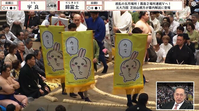 「商品化したら売れる」「かわいいが渋滞してる」宇良の懸賞旗にファン悶絶 人気キャラの“新デザイン”登場に「3連チャンw」 4枚目