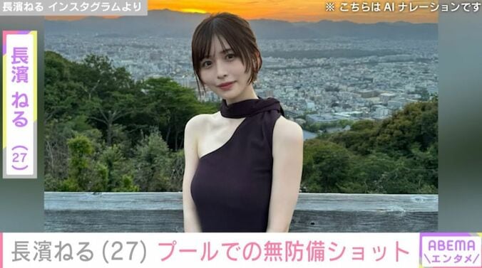 長濱ねる