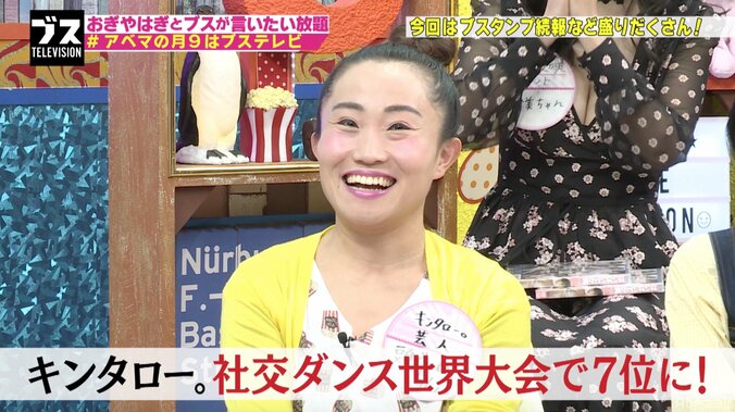 おぎやはぎ、社交ダンス世界7位のキンタロー。を称える「伊藤みどりさんも…」 1枚目