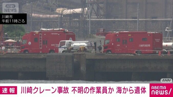 【発生から詳しく】川崎クレーン事故　身元不明の遺体見つかる　深さ約17mの海中、がれきに埋もれた状態で 2枚目