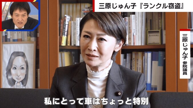 愛車盗難被害の三原じゅん子氏が語ったランクルへの熱い思い「私の人生、物心ついたときから“車”が生活のベースにあった」「衣食住と一緒」 | ABEMA