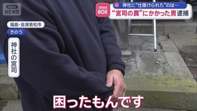 “さい銭泥棒”の被害に何度も遭った神社の宮司