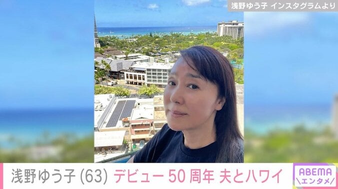 浅野ゆう子（63）