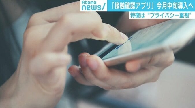 政府の「接触確認アプリ」 位置情報は取られる？プライバシーの保護は？ 有識者会議委員に聞く“普及率＋α”の課題 1枚目