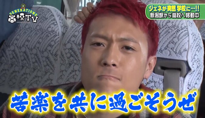 GENERATIONSもハマり中！ どこでも楽しめる“言葉遊びゲーム”2選 6枚目