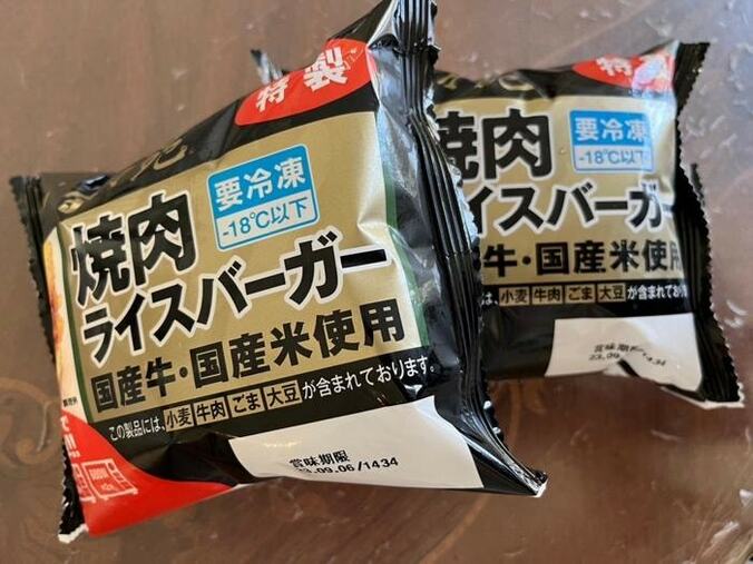  ダイアモンド☆ユカイ、息子達に全て食べられていた『叙々苑』の品「冷凍庫に数十個は保管している」  1枚目