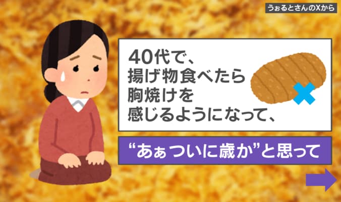 “加齢の敗北!?”