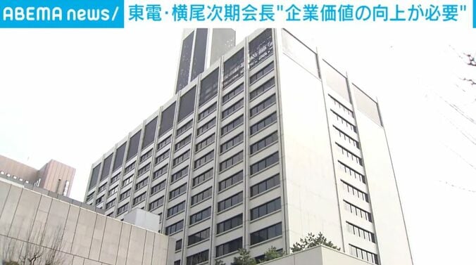東京電力