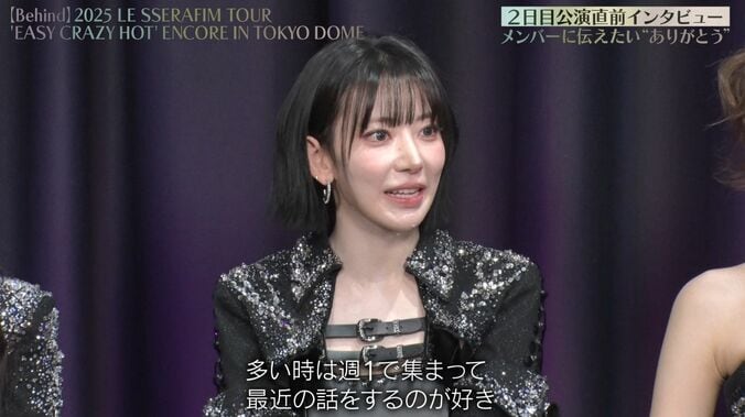 【写真・画像】「私1人だったら達成できてない」LE SSERAFIM、初の東京ドームで再確認した固い絆！SAKURAが明かす「週1ご飯」の舞台裏　3枚目