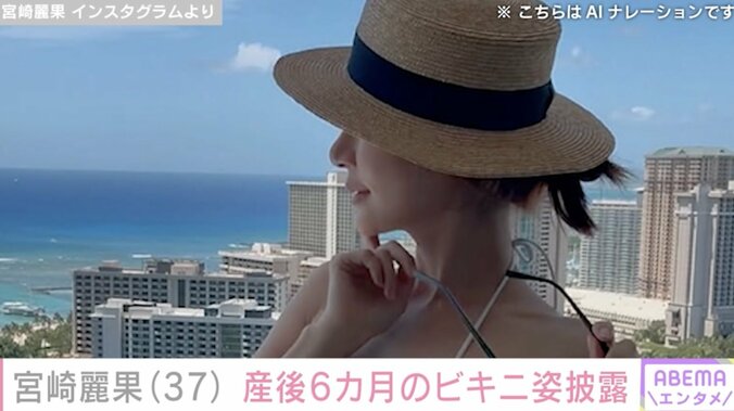【写真・画像】2024年9月に第5子出産・宮崎麗果(37) 産後6カ月のビキニ姿に絶賛の声「スタイル抜群」「産後？びっくり」　2枚目