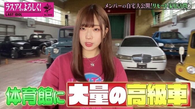 規格外の破天荒さ…！ 廃校を買い取り大量の車をコレクションするラスアイ・米田みいなの父親とは？ 1枚目